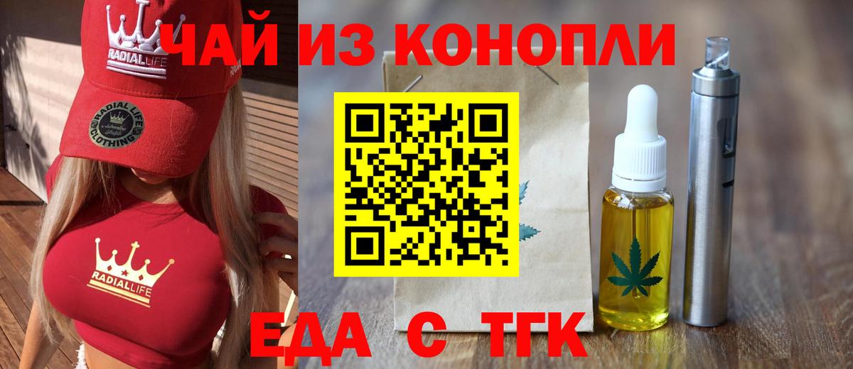 Печенье с ТГК конопля  Вход с VPN  Всеволожск 