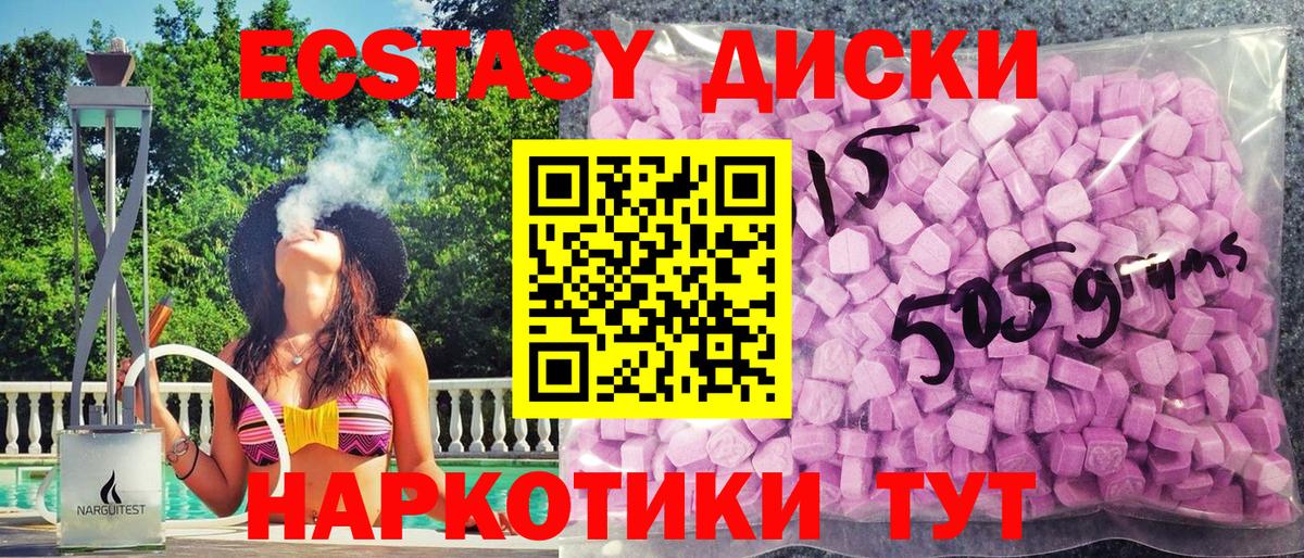 ЭКСТАЗИ Cube  ЭКСТАЗИ  Ecstasy Дубай  Всеволожск  наркотики  Вход с VPN 