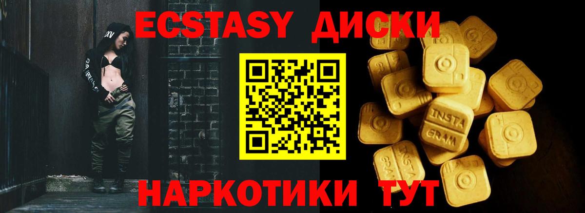 Экстази 280 MDMA Всеволожск