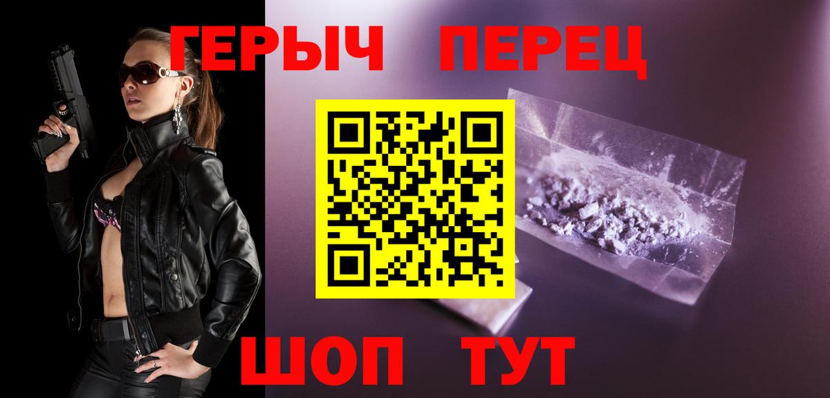 ГЕРОИН белый  Вход с VPN  Всеволожск 