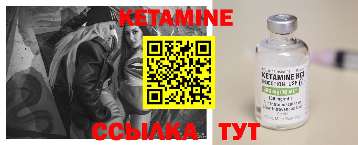 Всеволожск  Кетамин VHQ  Вход с VPN 