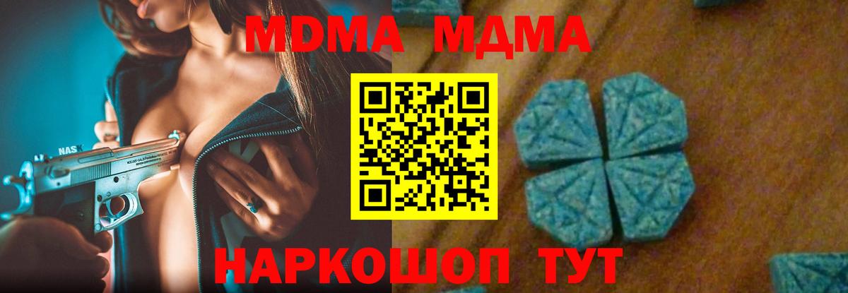 Всеволожск  MDMA кристаллы  Вход с VPN  МДМА  MDMA Molly 