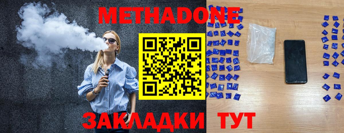 Всеволожск  Метадон VHQ    ONION  Метадон methadone  Вход с VPN 