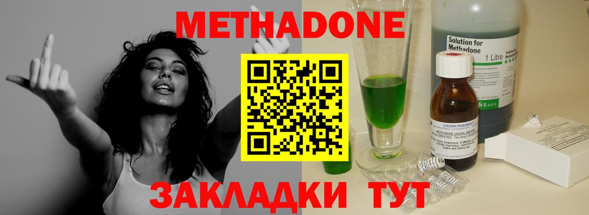 МЕТАДОН белоснежный Всеволожск