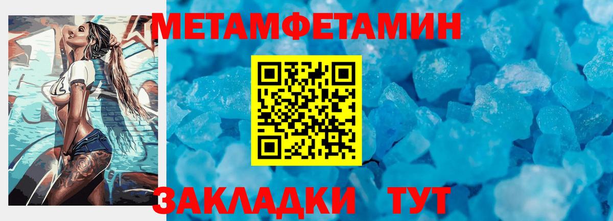 Первитин Декстрометамфетамин 99.9% Всеволожск