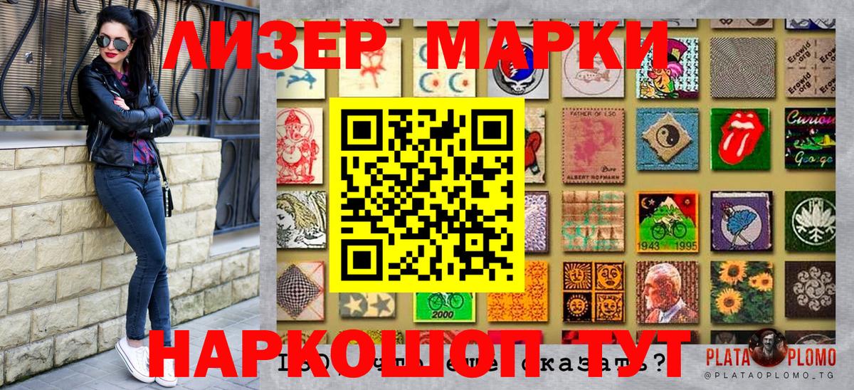 Марки 25I-NBOMe  Вход с VPN  Всеволожск  Наркотические марки 1500мкг 