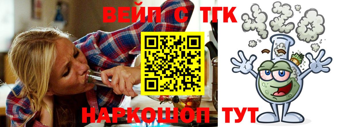 Дистиллят ТГК жижа  Вход с VPN  Всеволожск 